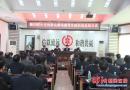 隆回县农村信用合作联社召开群众路线教育实践活动总结会