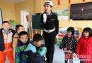 隆回县交警大队进校园开展“12.2”全国交通安全日宣传活动