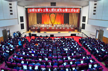 邵阳市十五届人民代表大会第三次会议隆重开幕
