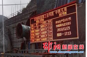 武靖高速最长隧道莲荷隧道左洞贯通 今年12月底前右线贯通