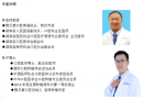 专解难题而来！湖南省口腔泰斗钟圣纯教授坐诊雅贝康口腔