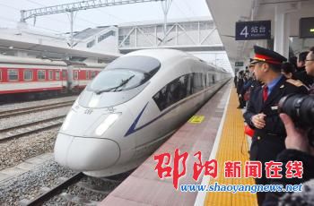 直击邵阳高铁“第一车”乘坐体验 九旬老太来“秀票”