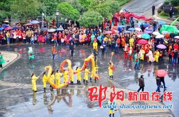 邵东县大型元宵民俗文艺展演活动在昭阳公园举行