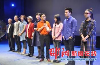 邵阳市首部花鼓戏电影《儿大女大》首映 主创人员集体亮相首映礼