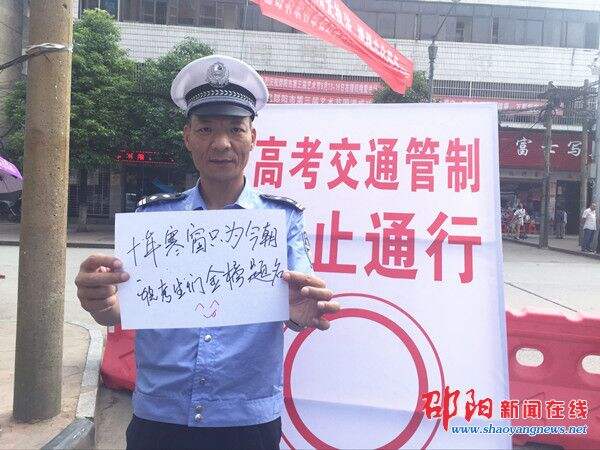 隆回县交警为高考高考保驾护航