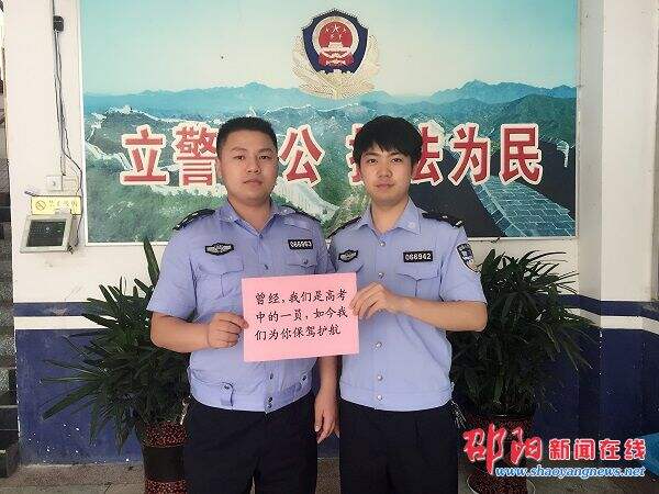 邵阳县交警全员护航高考 秀自拍祝福考生