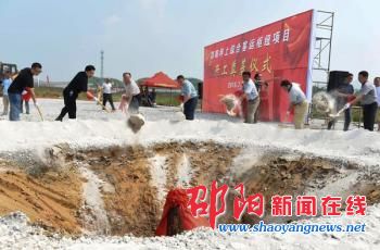 邵阳坪上综合客运枢纽开工建设 实现高铁、铁路和公路无缝对接