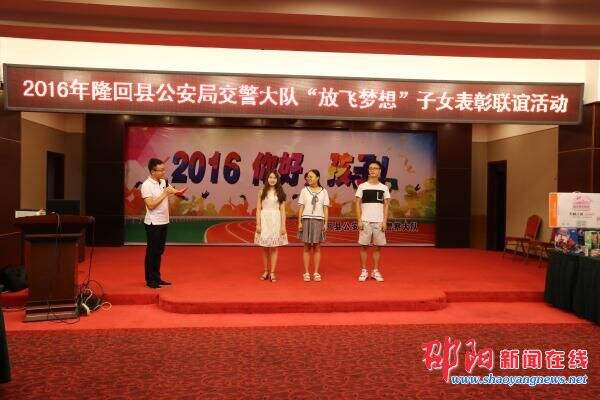 隆回交警大队举行2016年度子女联谊活动
