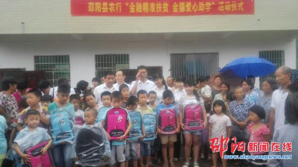 农业银行邵阳县支行爱心助学树良好社会形象