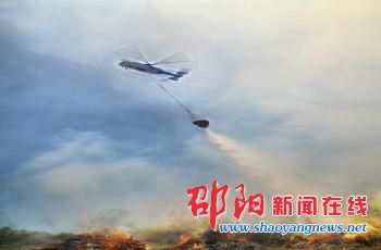 洞口县举行邵阳市森林消防首次空地“立体灭火”实战演习