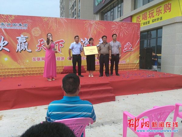 深圳邵商“互联网+”电子商务平台首选落户家乡