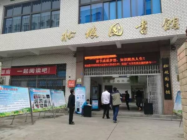 邵阳市松坡图书馆服务成果荣获全省二等奖
