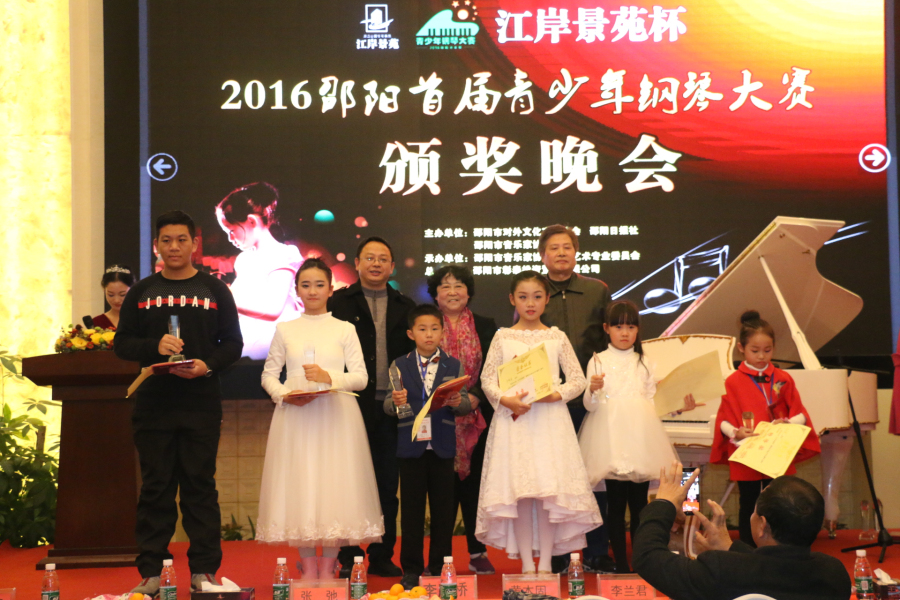 江岸景苑杯2016邵阳首届青少年钢琴大赛落下帷幕