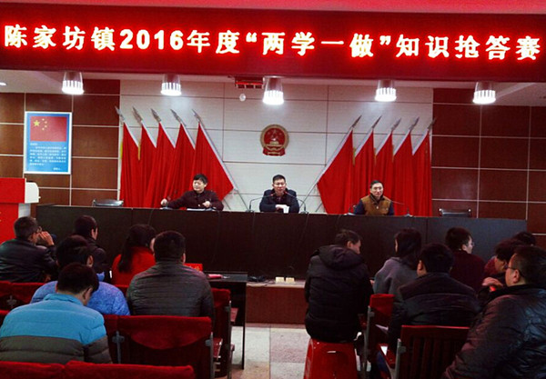 新邵县陈家坊镇组织开展“两学一做”知识抢答赛
