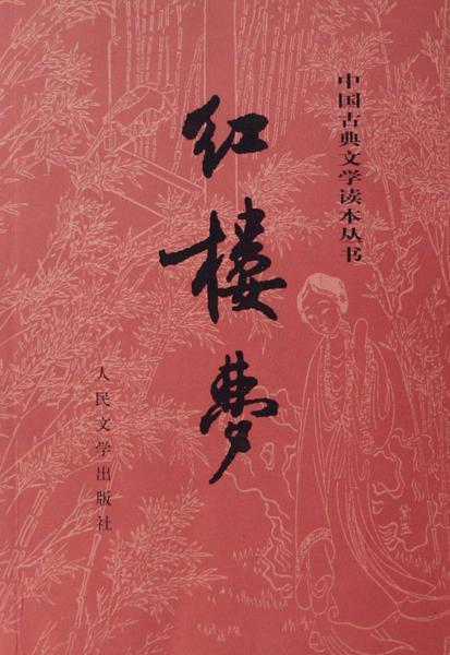 何必鄙视贾环