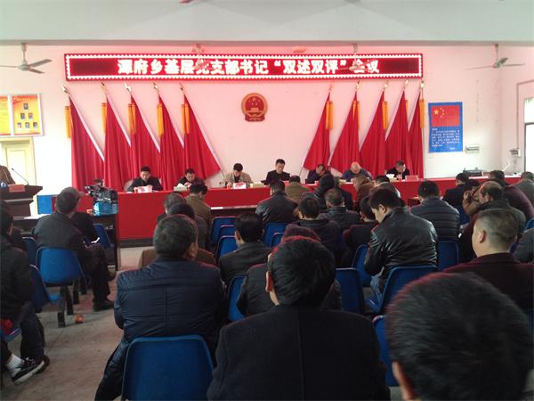 新邵县潭府乡30名村支书公开述职
