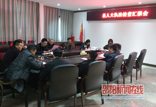 新邵县交通运输局执法责任制落实工作受好评