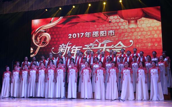 2017年邵阳市新年音乐会在市委礼堂举办