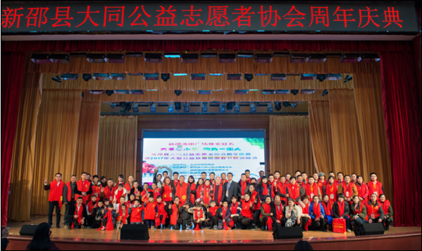 新邵县大同公益周年庆典晚会精彩纷呈
