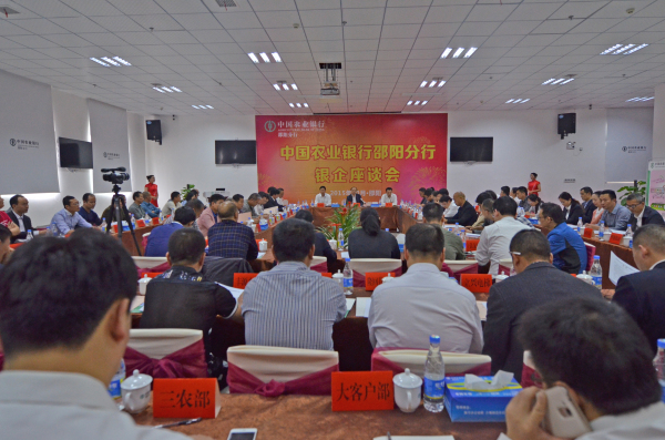 农行邵阳分行倾力支持邵阳“两中心一枢纽”建设