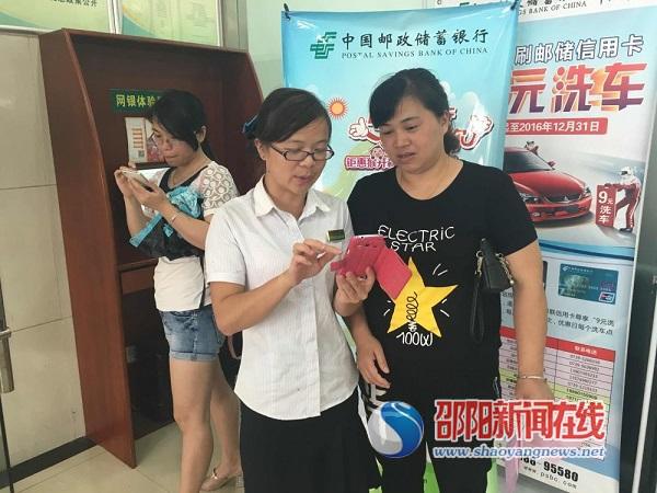 邮储银行邵阳市分行电子设备便民服务再升级