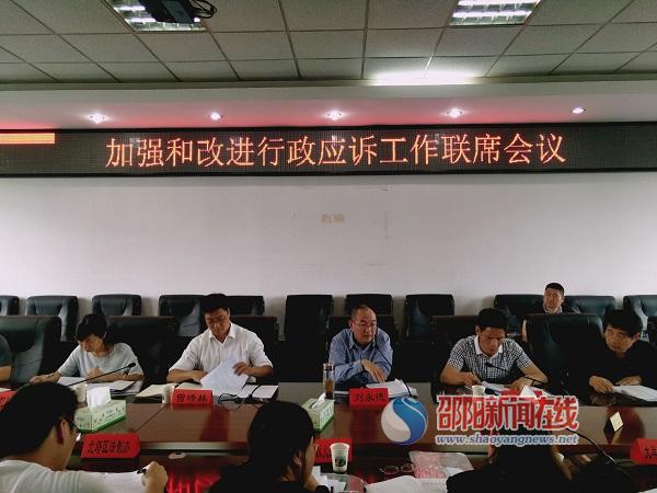 邵阳市政府组织召开加强和改进行政应诉工作联席会议