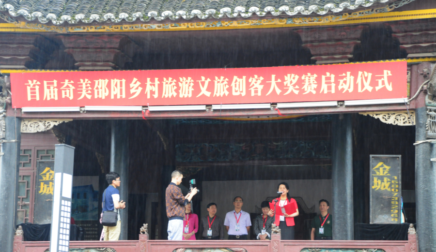 欢庆旅游日  邵阳市组织开展系列丰富多彩旅游活动
