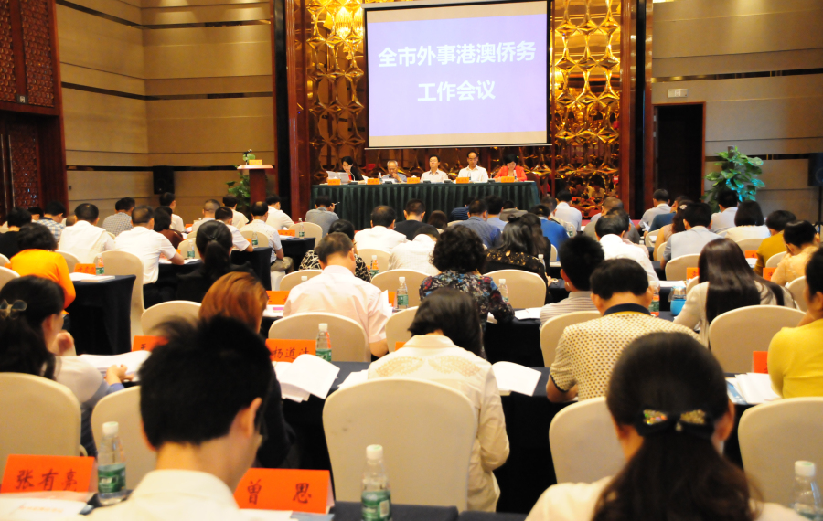邵阳市外事港澳侨务工作会议召开 对接“一带一路”深化对外交流合作