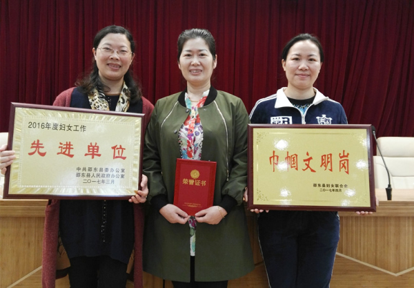 邵东县中医医院获邵东县妇联多项奖励