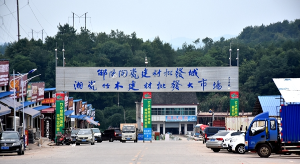 邵阳市湘瓷竹木建材批发市场一期主体基本建成