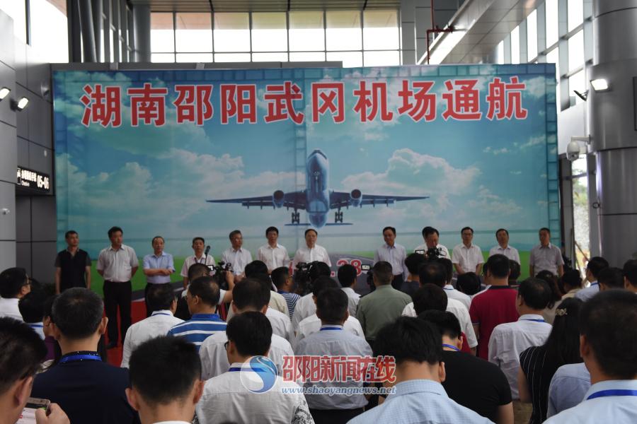 邵阳武冈机场正式通航 圆830万邵阳人民飞天梦