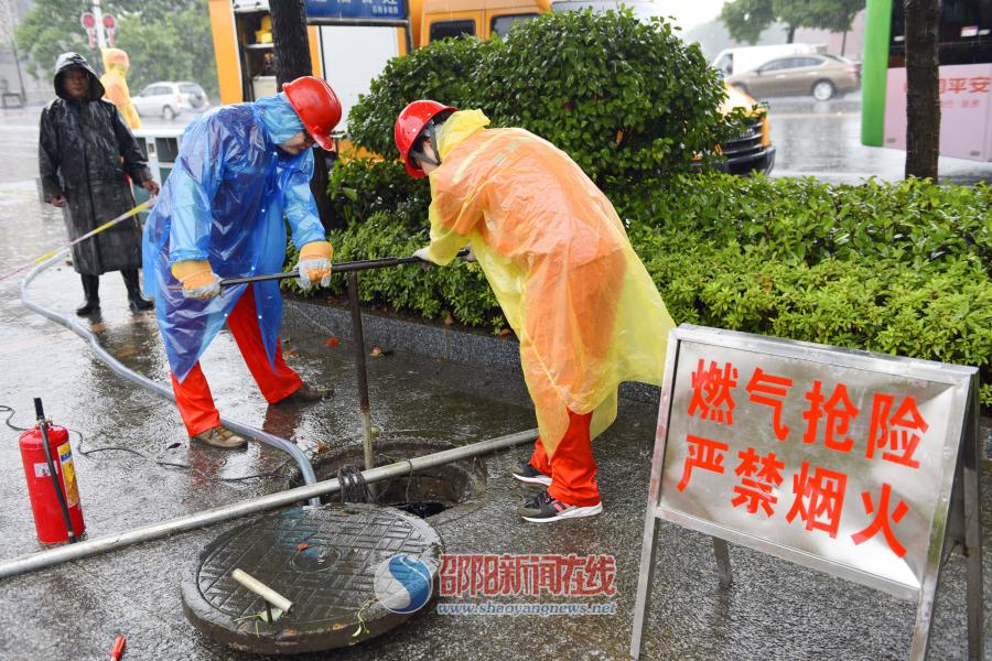 邵阳市燃气总公司奋战防汛抗灾一线 确保燃气设施安全正常运行