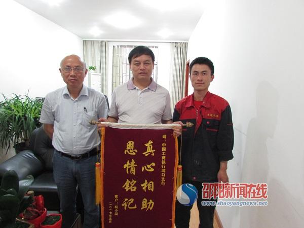 工商银行洞口支行破获一起网络信息诈骗盗刷资金案
