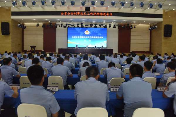 湖南省公安刑事技术工作现场推进会在邵阳召开