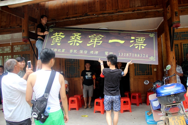 绥宁县集中整治黄桑自然保护区非法漂流