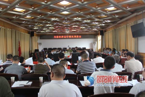 邵阳市政府专题调度当前经济运行工作