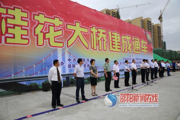 邵阳桂花大桥正式通车 缓解城区东西向越江交通压力