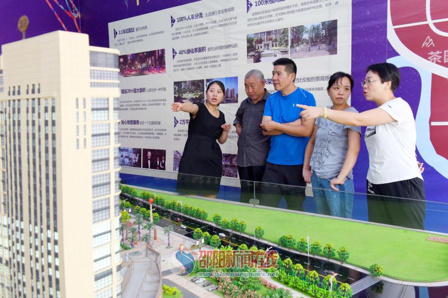 邵阳市第十三届房地产交易展示会盛大开幕