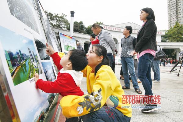 邵阳市委宣传部举办“砥砺奋进的五年”图文展