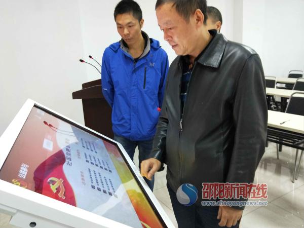 邵阳首个智慧党建APP试运行 市民足不出户感受组织温暖