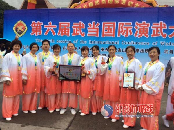 新邵代表队武当演武大会载誉而归