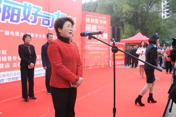 2017首届“邵阳好司机”大型公益活动正式启动