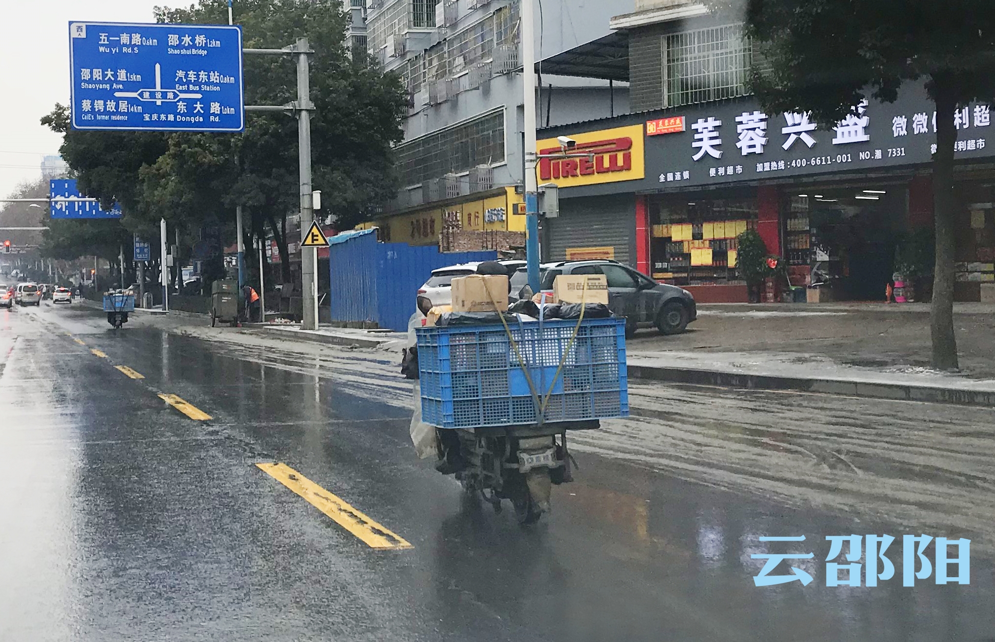 邵阳人，你的外卖、快递被“冻”住了吗？