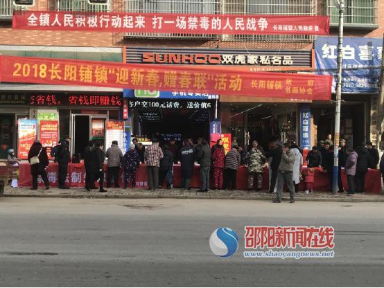 长阳铺镇开展“美丽乡村、绿色无毒”禁毒宣传教育活动