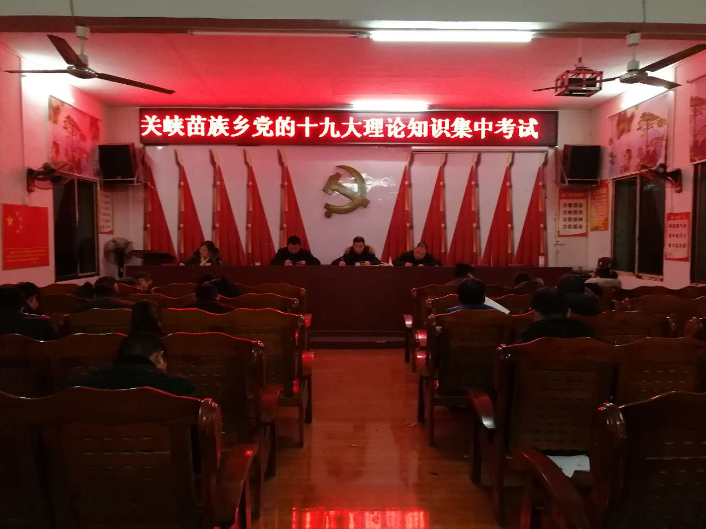 绥宁县关峡苗族乡“以考促学” 学习宣传贯彻十九大精神