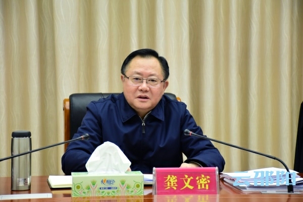邵阳市委常委班子召开2017年度民主生活会 龚文密主持并作总结讲话