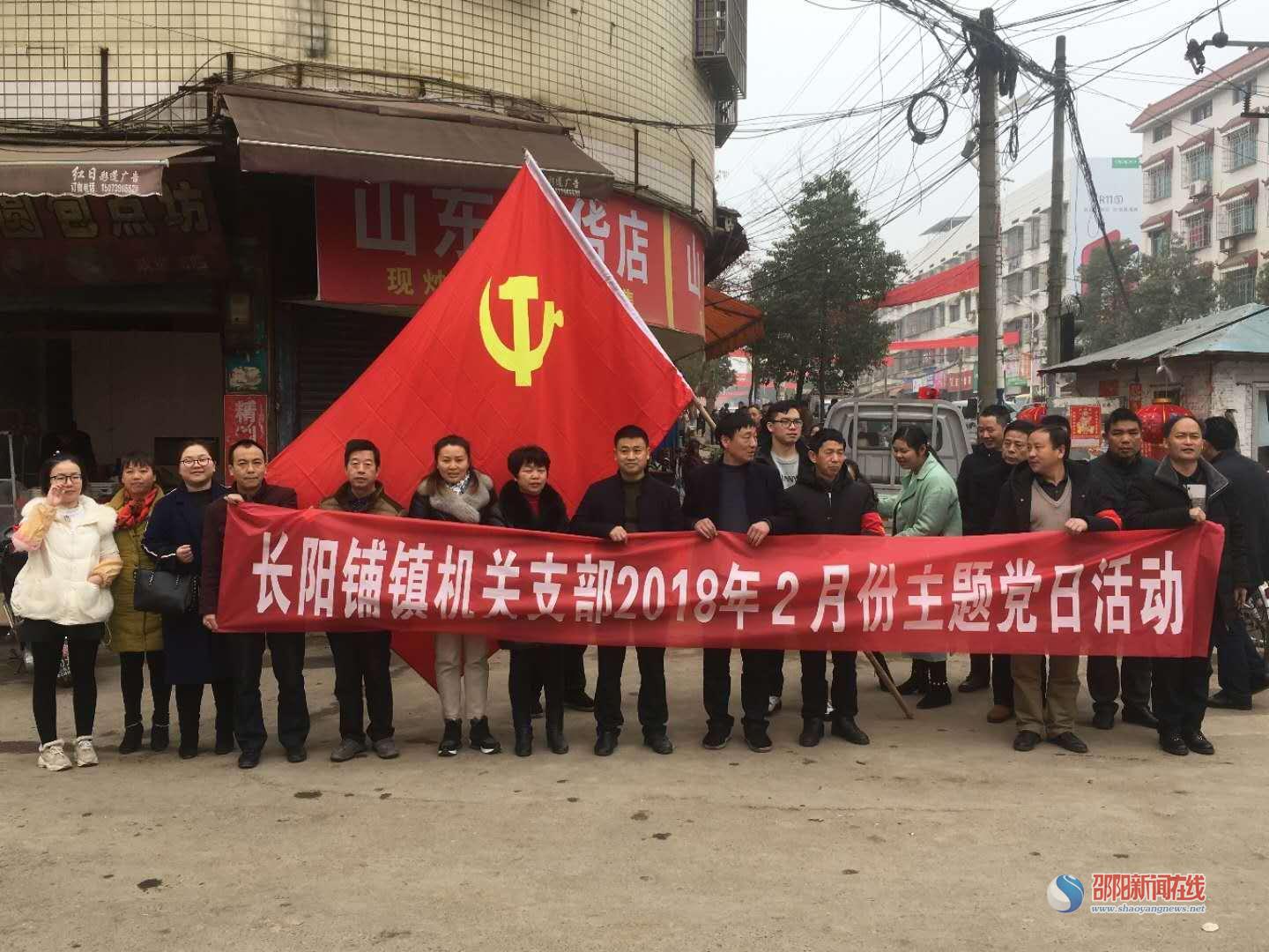 邵阳县长阳铺镇节后开展大清查拧紧安全生产阀