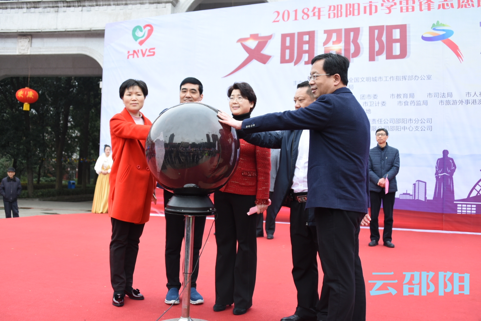 2018年邵阳市“文明邵阳·志愿点亮”学雷锋志愿服务活动启动啦！