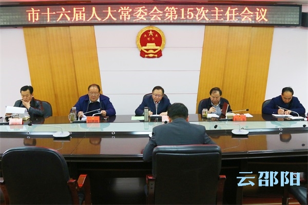 龚文密：突出重点狠抓落实 推动人大工作取得新成效