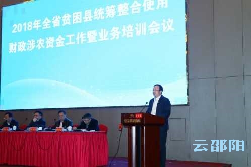 2.94亿元精准滴灌扶贫项目！“武冈经验”获全省推介